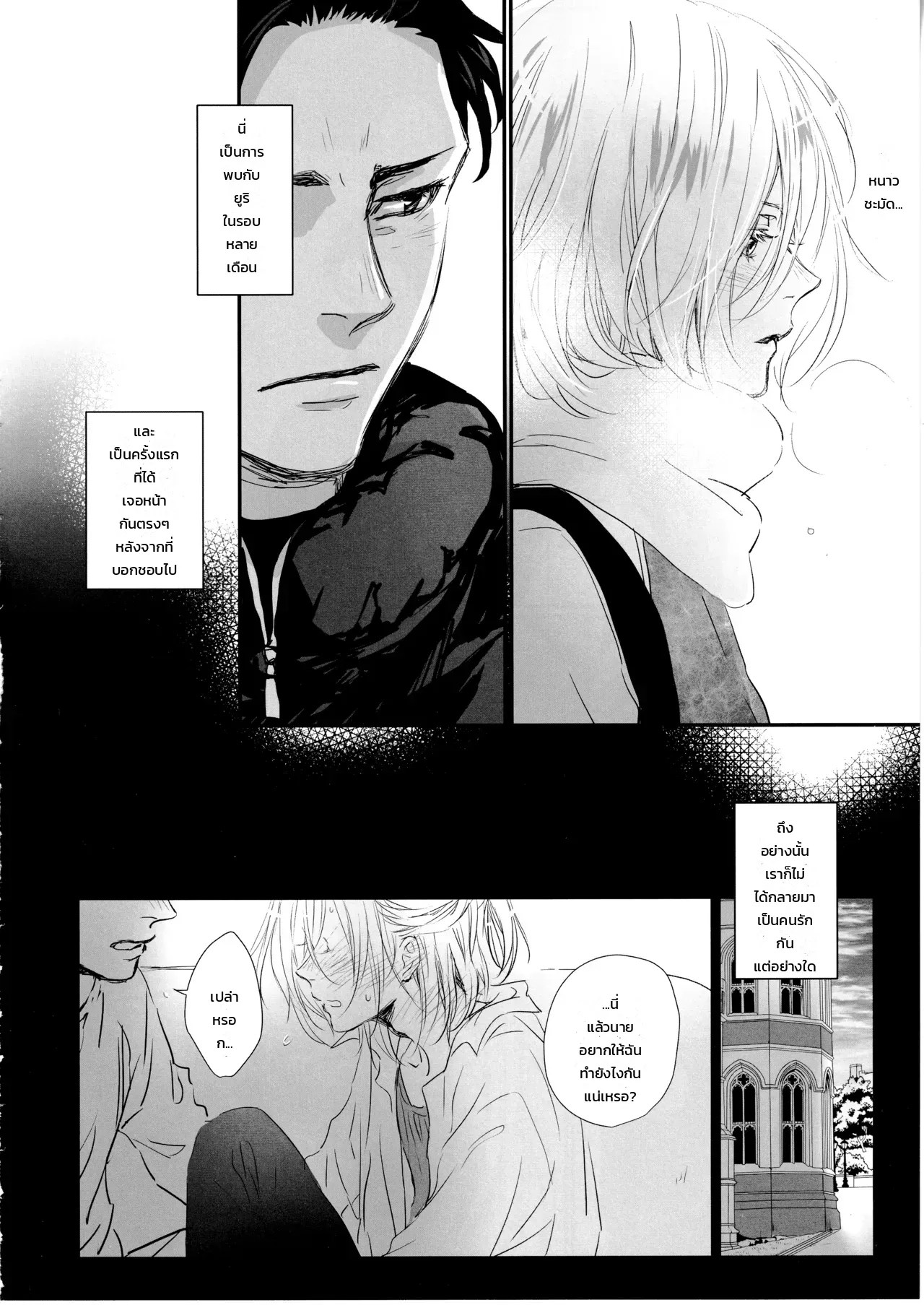 2340 วันคว้าหัวใจนาย 6