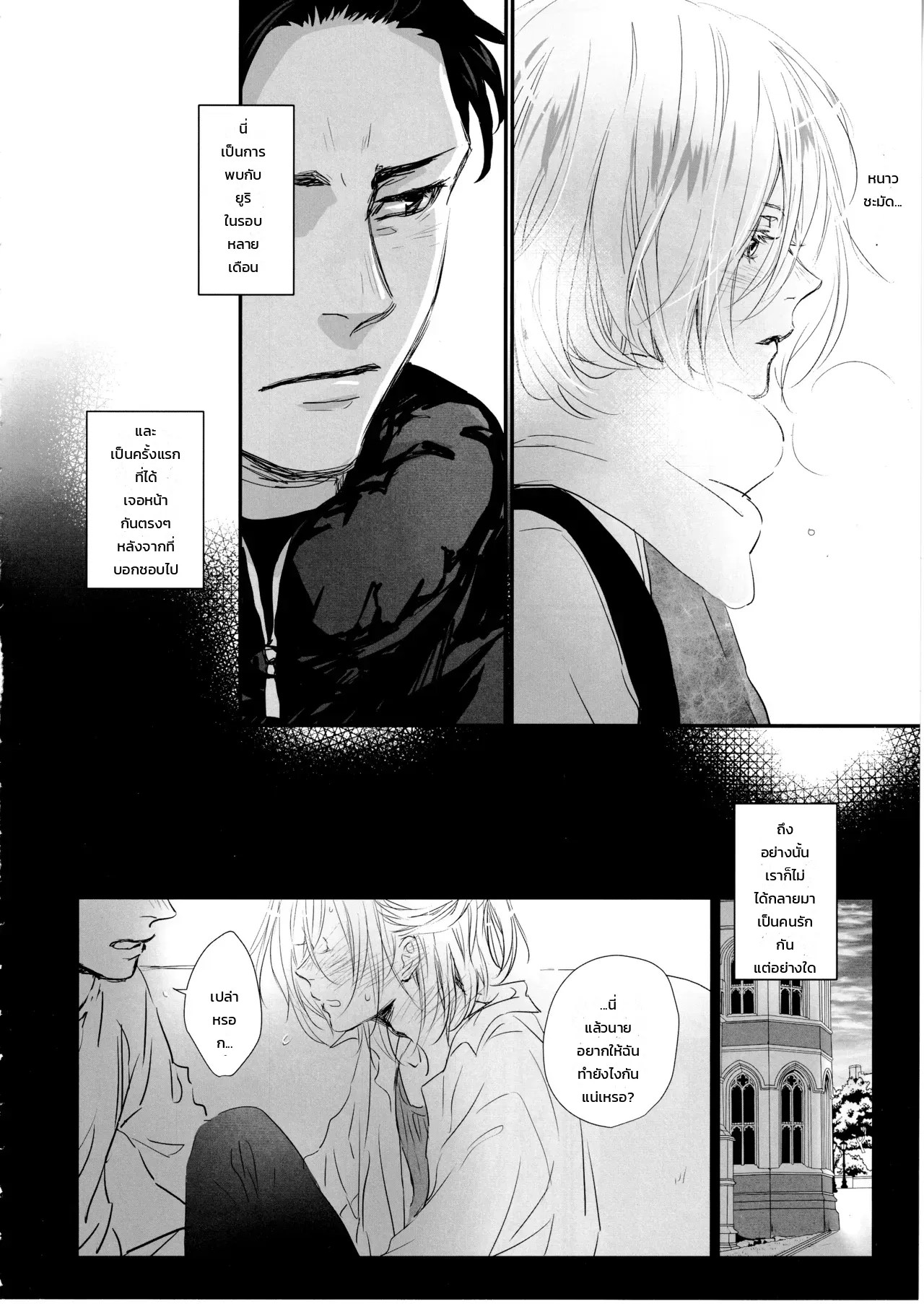 2340 วันคว้าหัวใจนาย 8