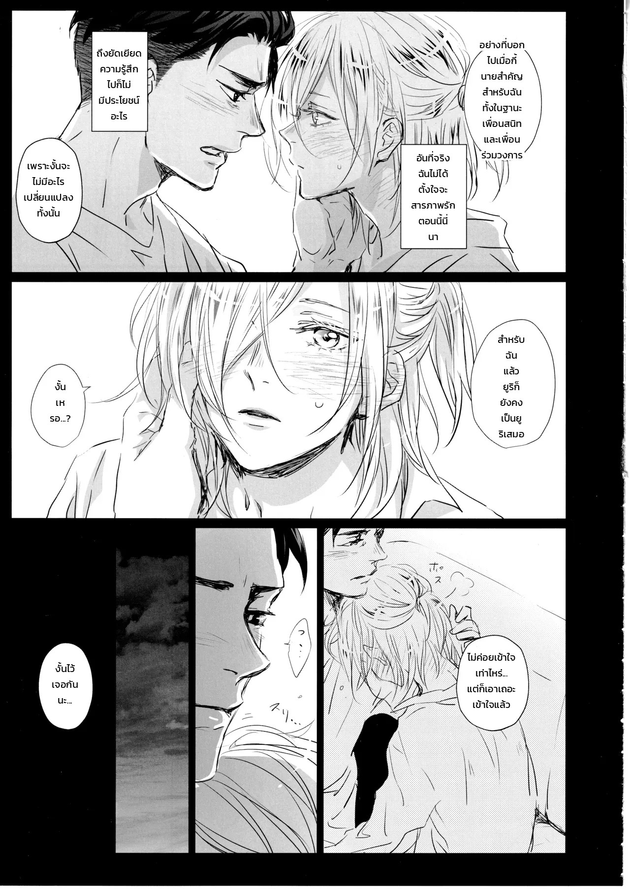 2340 วันคว้าหัวใจนาย 9