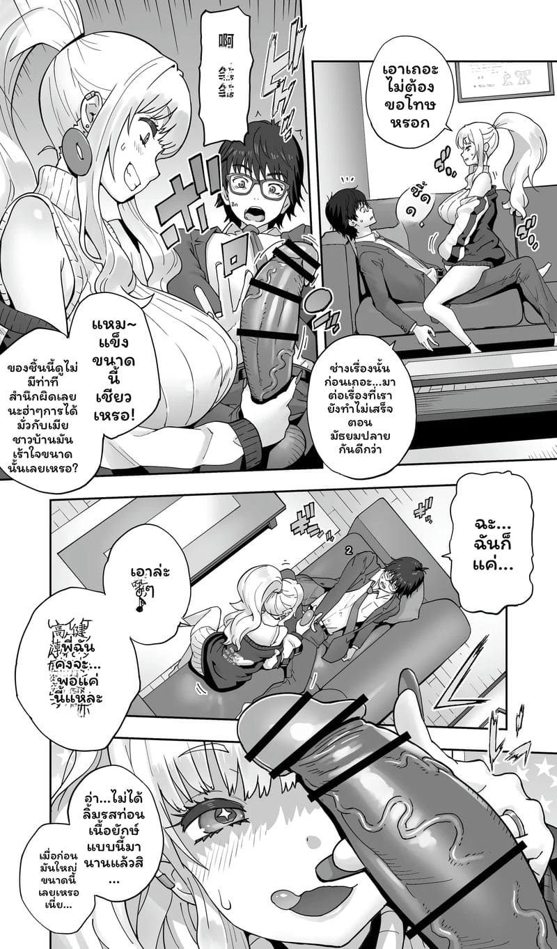อ่านโดจิน รุ่นพี่สาวกัลที่กลายเป็นภรรยา แปลไทย หน้า 14 แนว chinese