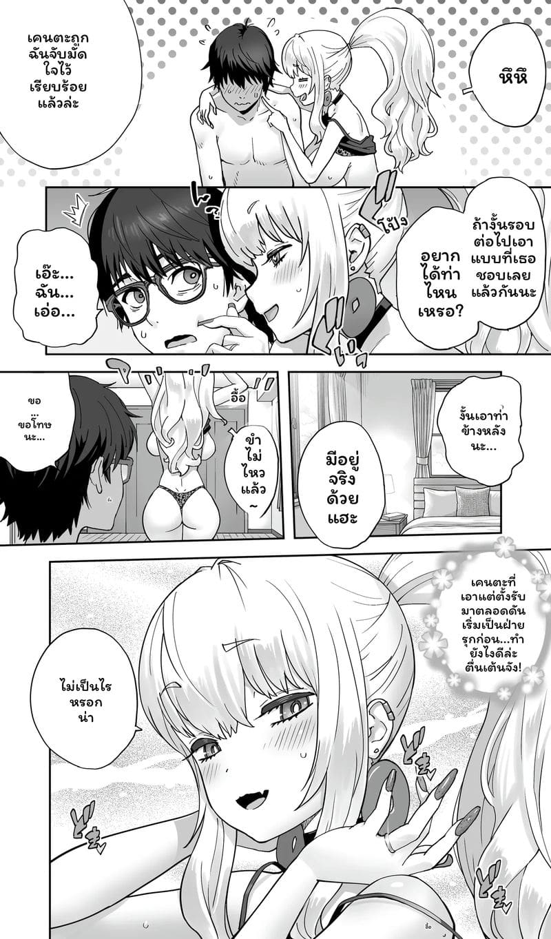 อ่านโดจิน รุ่นพี่สาวกัลที่กลายเป็นภรรยา แปลไทย หน้า 37 แนว chinese