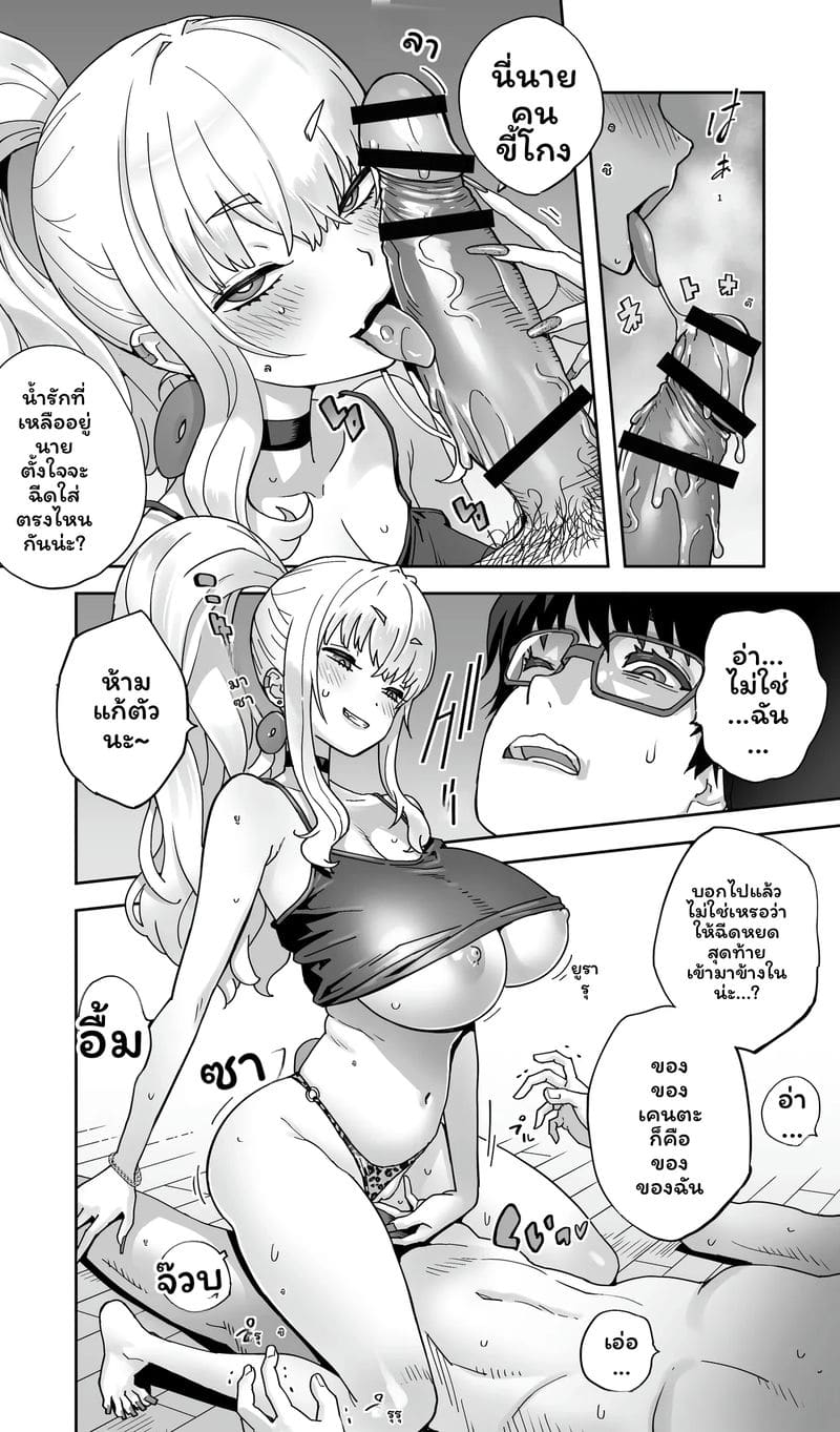 อ่านโดจิน รุ่นพี่สาวกัลที่กลายเป็นภรรยา แปลไทย หน้า 65 แนว chinese