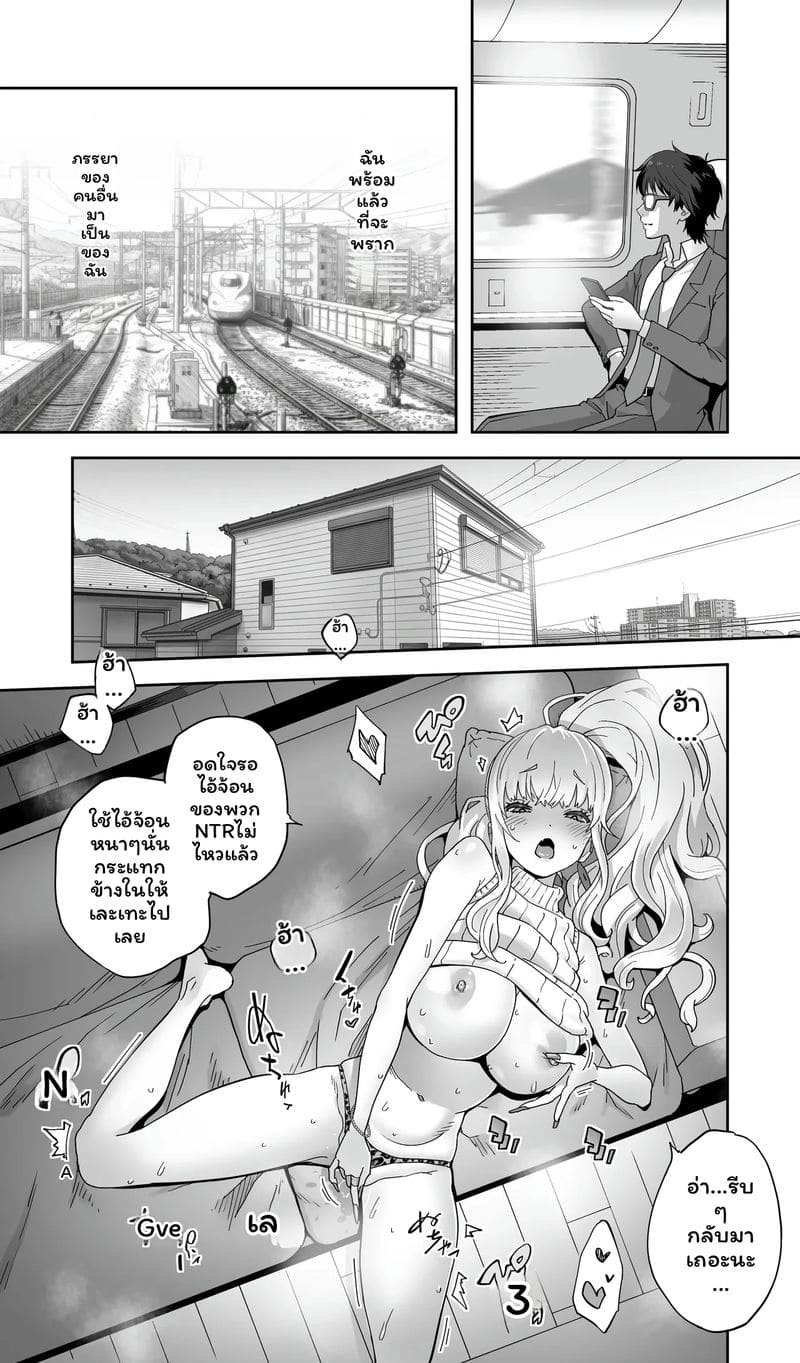 อ่านโดจิน รุ่นพี่สาวกัลที่กลายเป็นภรรยา แปลไทย หน้า 69 แนว chinese