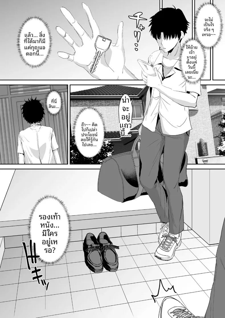 อ่านโดจิน งานง่ายๆที่แค่ให้ซัคคิวบัสดูดน้ำ แปลไทย หน้า 6 แนว sole male