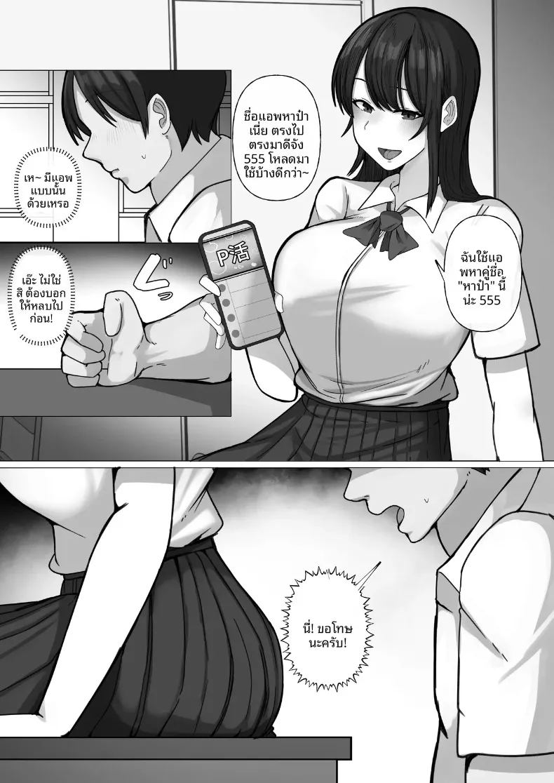 อ่านโดจิน จัดการสาวเอาเเต่ใจ แปลไทย หน้า 5 แนว sole female