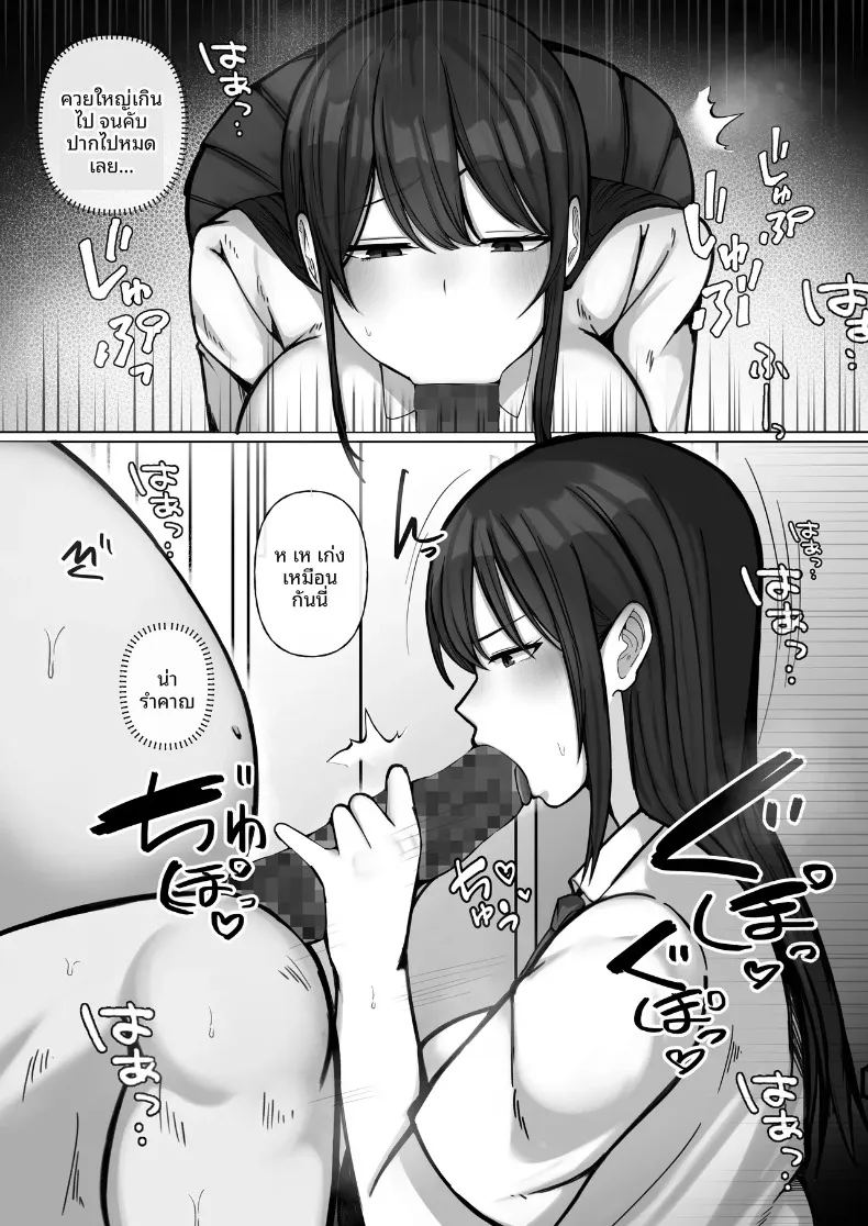 อ่านโดจิน จัดการสาวเอาเเต่ใจ แปลไทย หน้า 15 แนว sole female