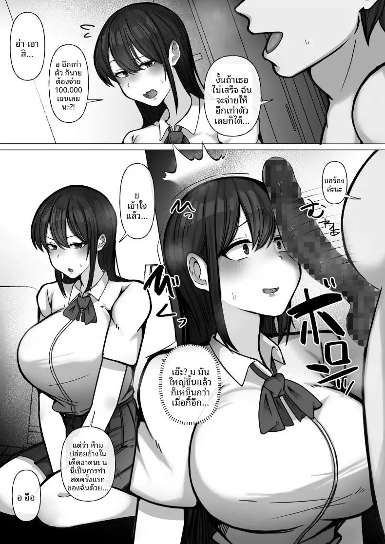 อ่านโดจิน จัดการสาวเอาเเต่ใจ แปลไทย หน้า 21 แนว sole female