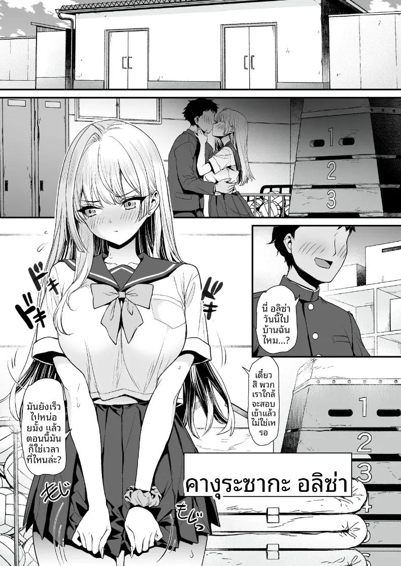 อ่านโดจิน จับกุมสาวเเยงกี้ยังซิงได้ แปลไทย หน้า 2 แนว sole female