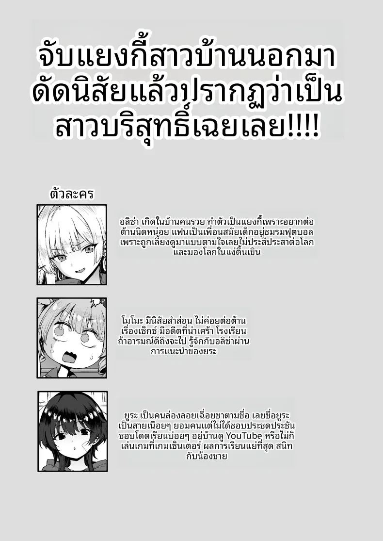 อ่านโดจิน จับกุมสาวเเยงกี้ยังซิงได้ แปลไทย หน้า 5 แนว sole female