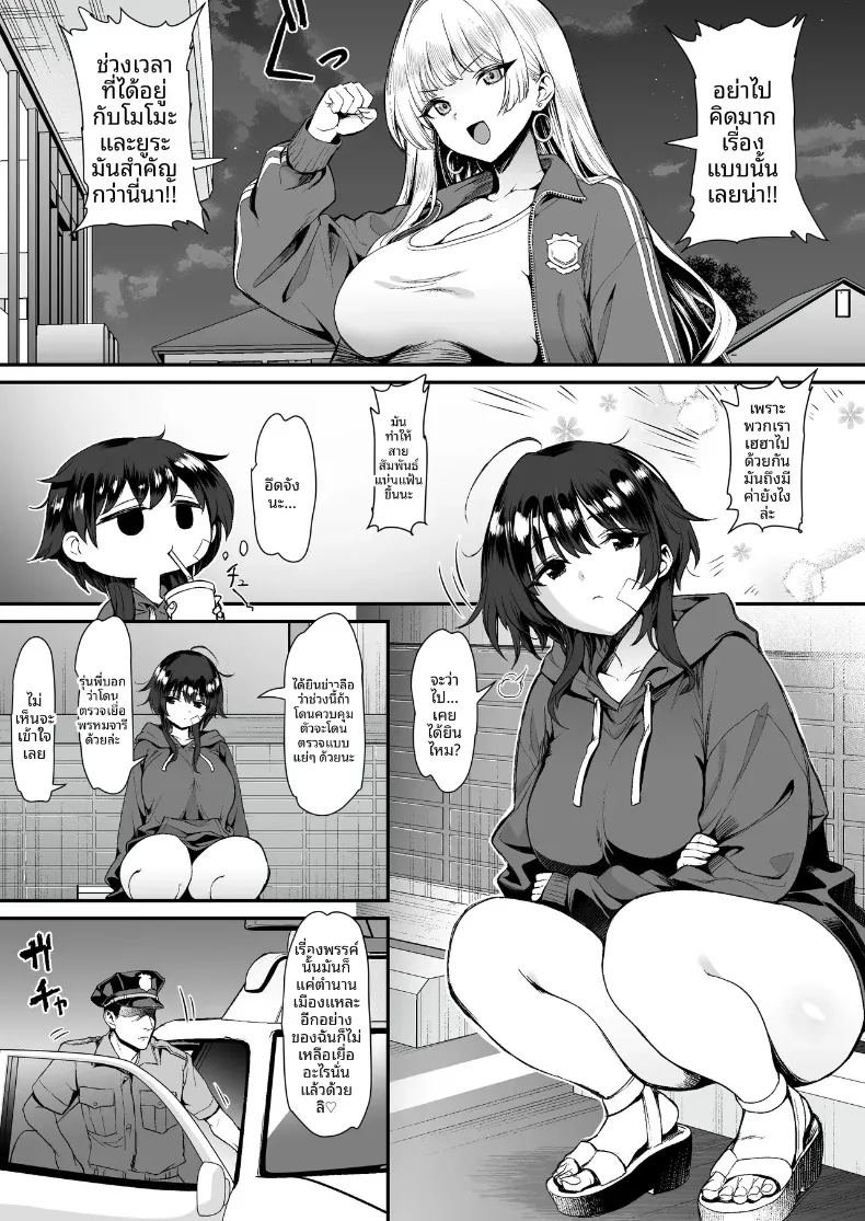 อ่านโดจิน จับกุมสาวเเยงกี้ยังซิงได้ แปลไทย หน้า 8 แนว sole female