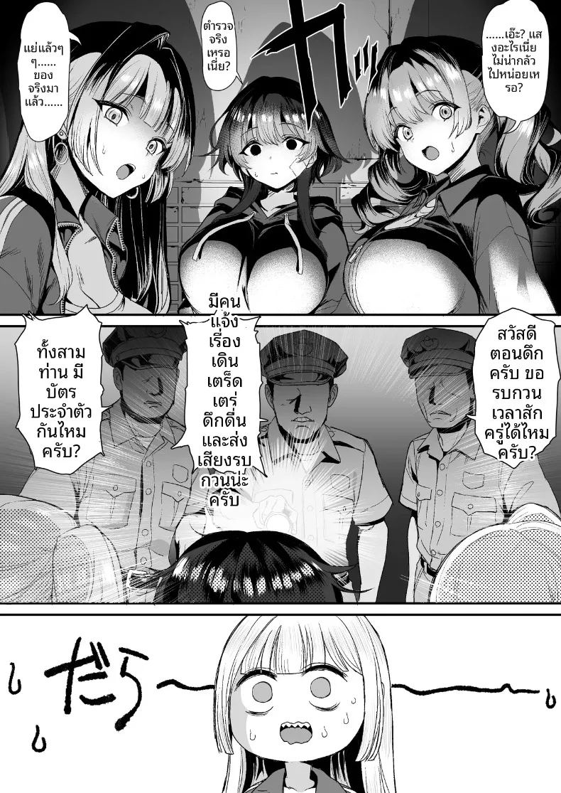 อ่านโดจิน จับกุมสาวเเยงกี้ยังซิงได้ แปลไทย หน้า 9 แนว sole female