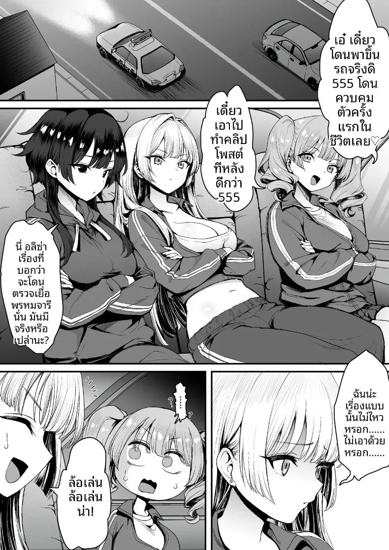 อ่านโดจิน จับกุมสาวเเยงกี้ยังซิงได้ แปลไทย หน้า 11 แนว sole female