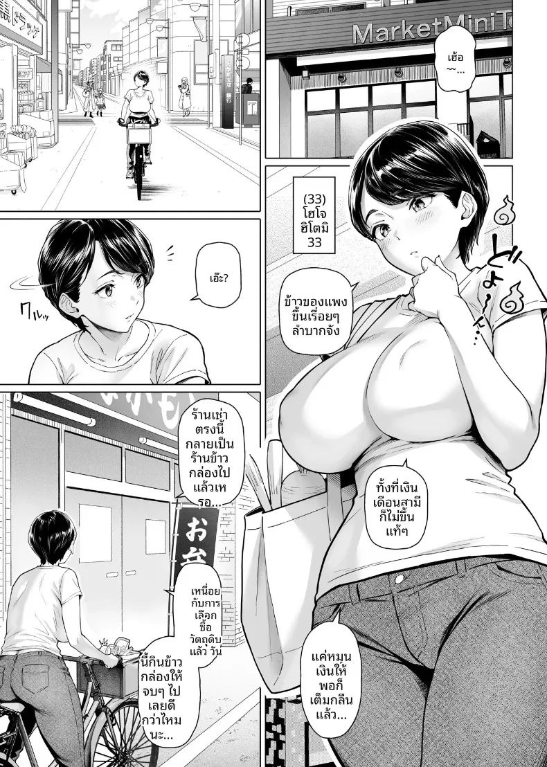 อ่านโดจิน ธุรกิจเสริมของร้านขายเบนโตะ แปลไทย หน้า 4 แนว big breasts