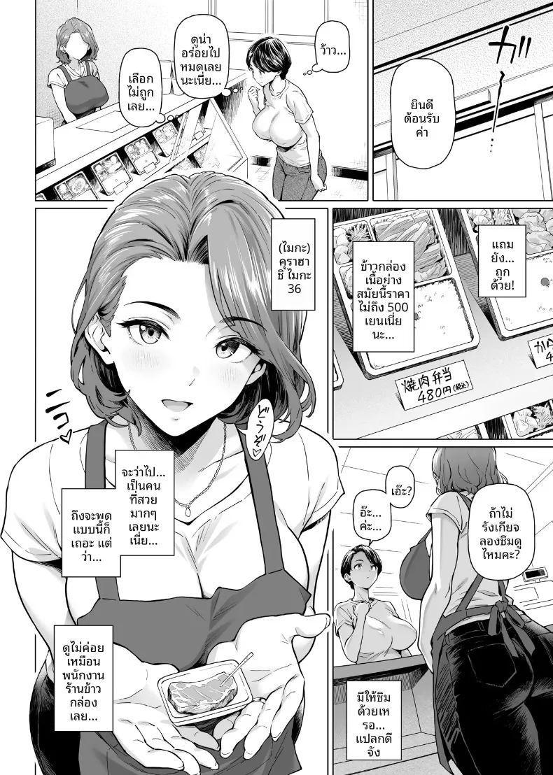 อ่านโดจิน ธุรกิจเสริมของร้านขายเบนโตะ แปลไทย หน้า 5 แนว big breasts