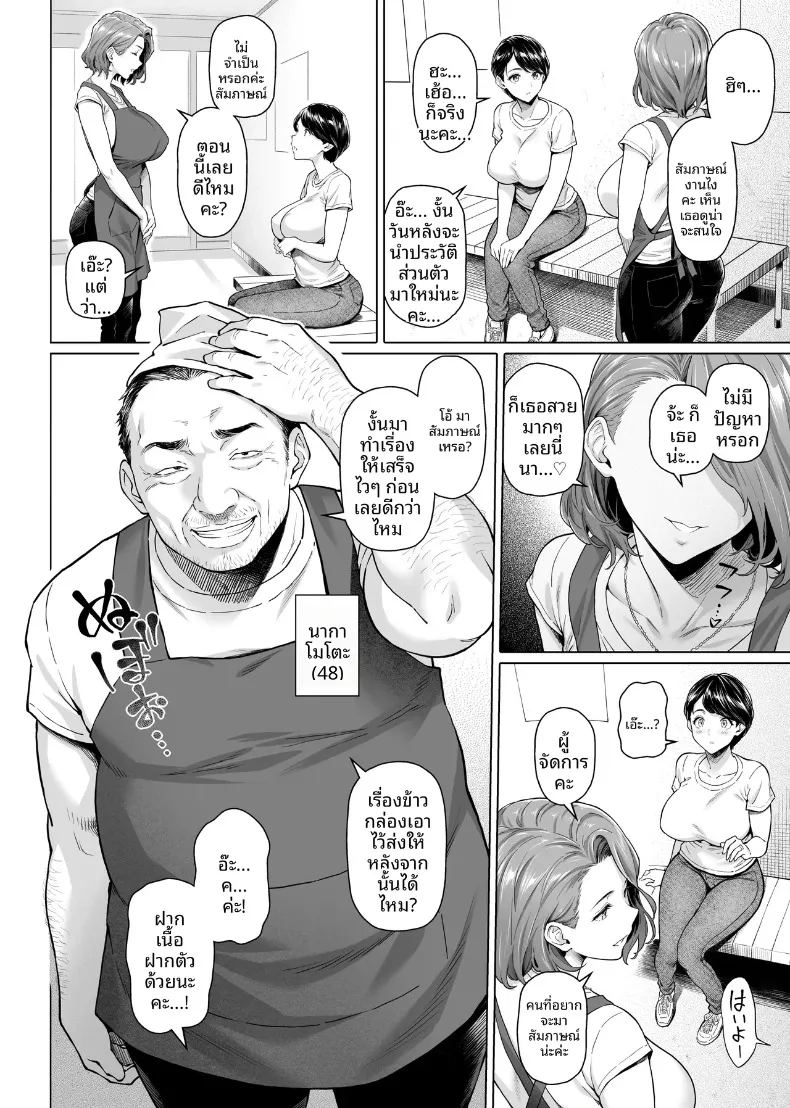 อ่านโดจิน ธุรกิจเสริมของร้านขายเบนโตะ แปลไทย หน้า 7 แนว big breasts