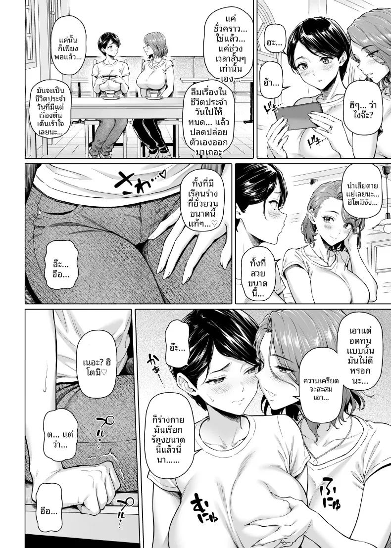อ่านโดจิน ธุรกิจเสริมของร้านขายเบนโตะ แปลไทย หน้า 17 แนว big breasts
