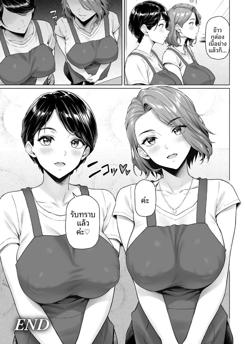 อ่านโดจิน ธุรกิจเสริมของร้านขายเบนโตะ แปลไทย หน้า 49 แนว big breasts