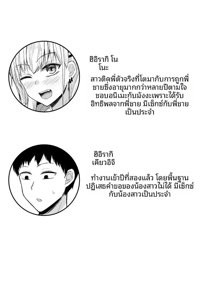 น้องสาวบราค่อนที่รัก 1