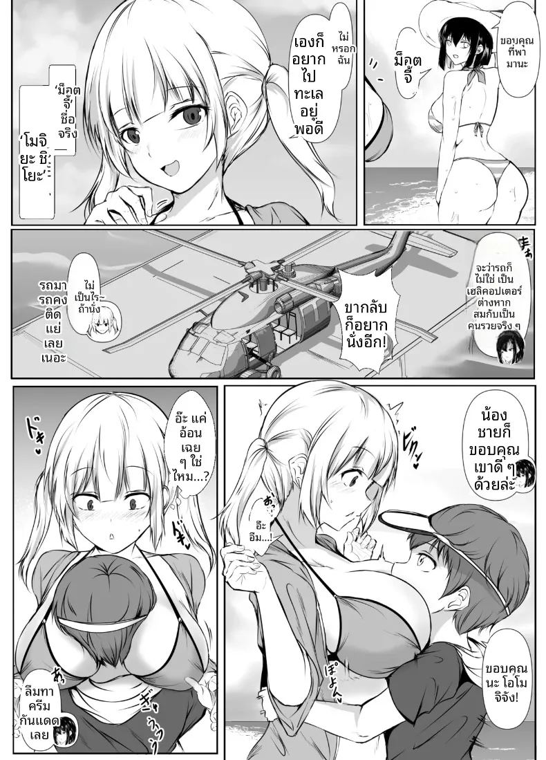 อ่านโดจิน พี่สาวสุดเซ็กซี่ของฉันพร้อมจะทำทุกอย่างที่ชอ แปลไทย หน้า 5 แนว big breasts