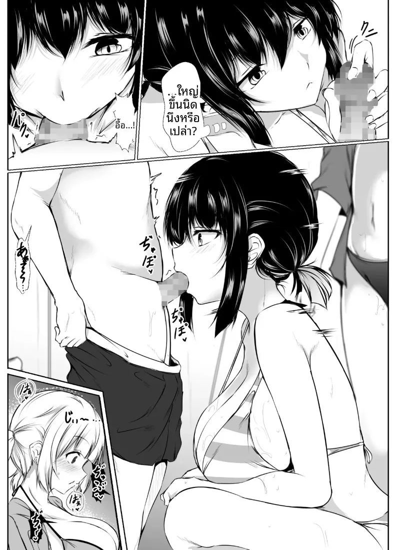 อ่านโดจิน พี่สาวสุดเซ็กซี่ของฉันพร้อมจะทำทุกอย่างที่ชอ แปลไทย หน้า 7 แนว big breasts