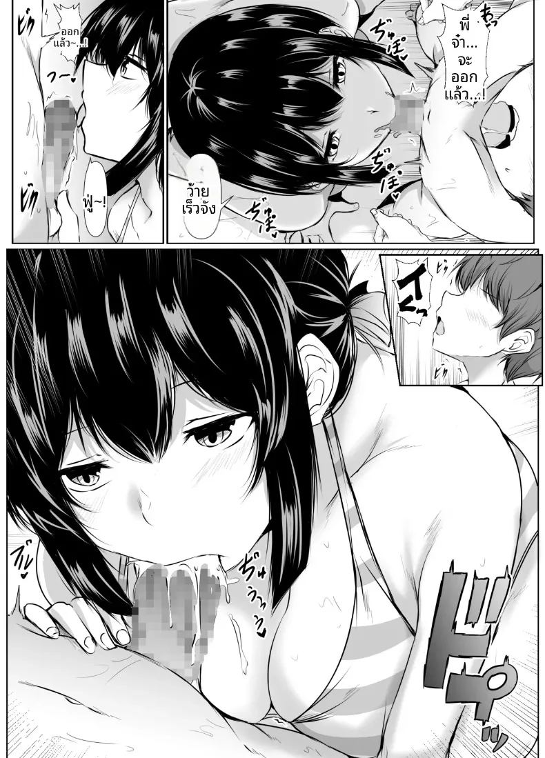 อ่านโดจิน พี่สาวสุดเซ็กซี่ของฉันพร้อมจะทำทุกอย่างที่ชอ แปลไทย หน้า 8 แนว big breasts