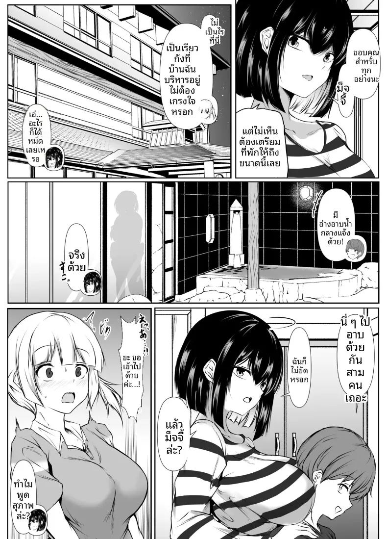 อ่านโดจิน พี่สาวสุดเซ็กซี่ของฉันพร้อมจะทำทุกอย่างที่ชอ แปลไทย หน้า 11 แนว big breasts