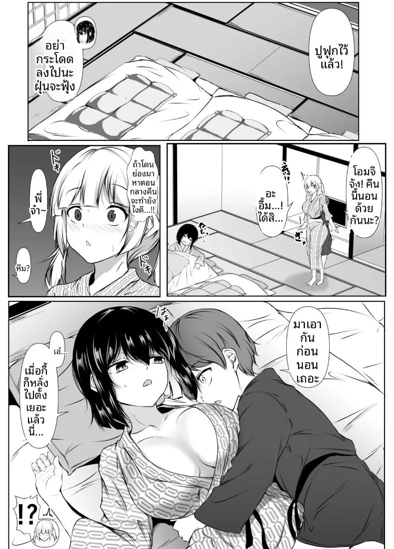 อ่านโดจิน พี่สาวสุดเซ็กซี่ของฉันพร้อมจะทำทุกอย่างที่ชอ แปลไทย หน้า 17 แนว big breasts