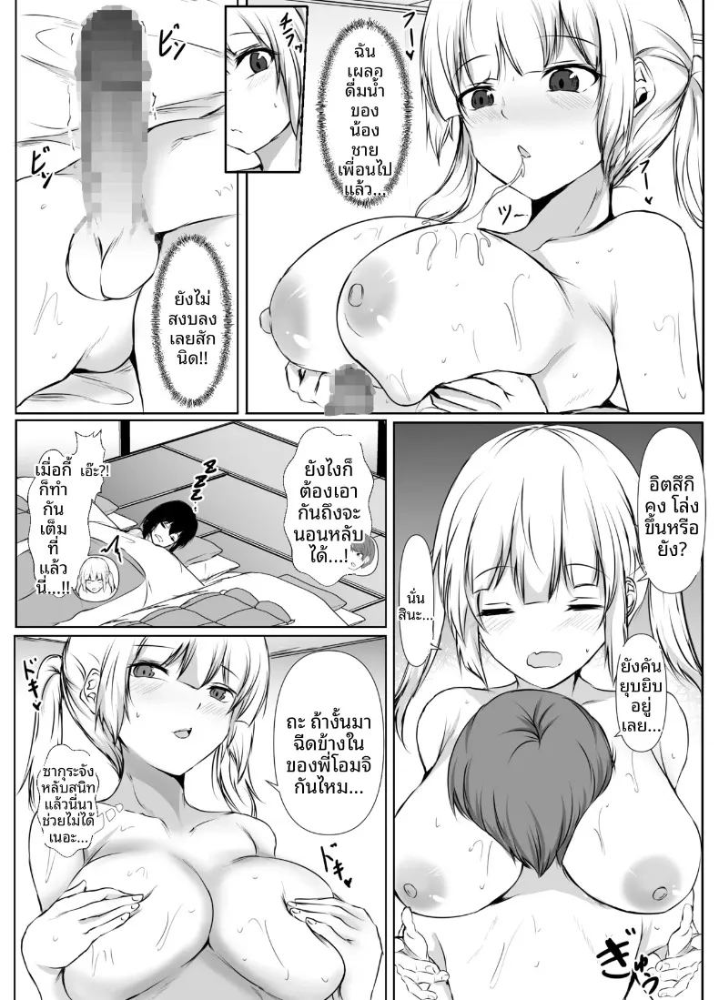 อ่านโดจิน พี่สาวสุดเซ็กซี่ของฉันพร้อมจะทำทุกอย่างที่ชอ แปลไทย หน้า 28 แนว big breasts