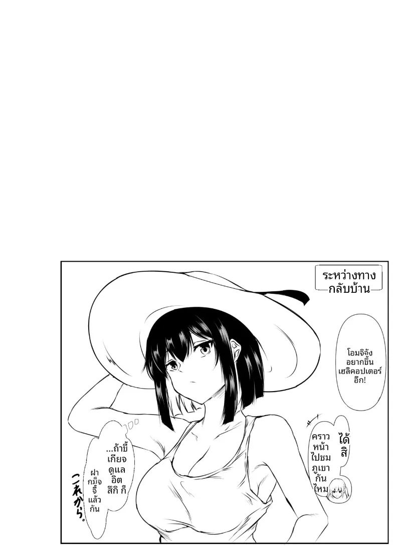 อ่านโดจิน พี่สาวสุดเซ็กซี่ของฉันพร้อมจะทำทุกอย่างที่ชอ แปลไทย หน้า 36 แนว big breasts