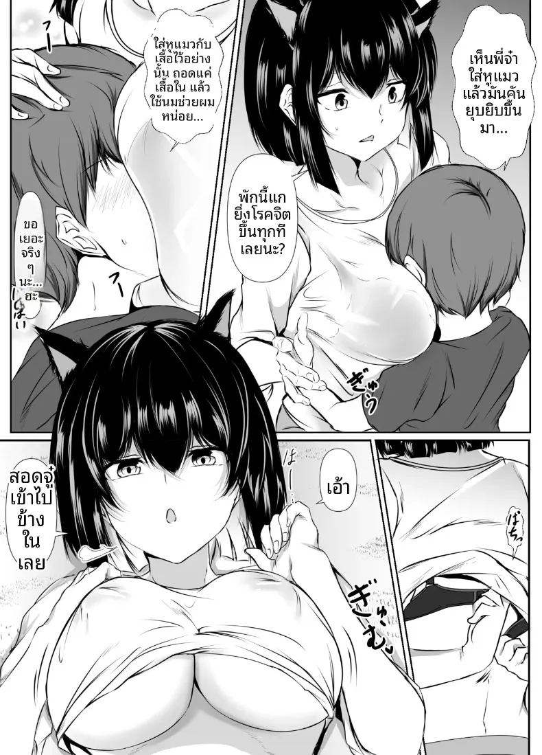 อ่านโดจิน พี่สาวสุดเซ็กซี่ของฉันพร้อมจะทำทุกอย่างที่ชอ แปลไทย หน้า 38 แนว big breasts