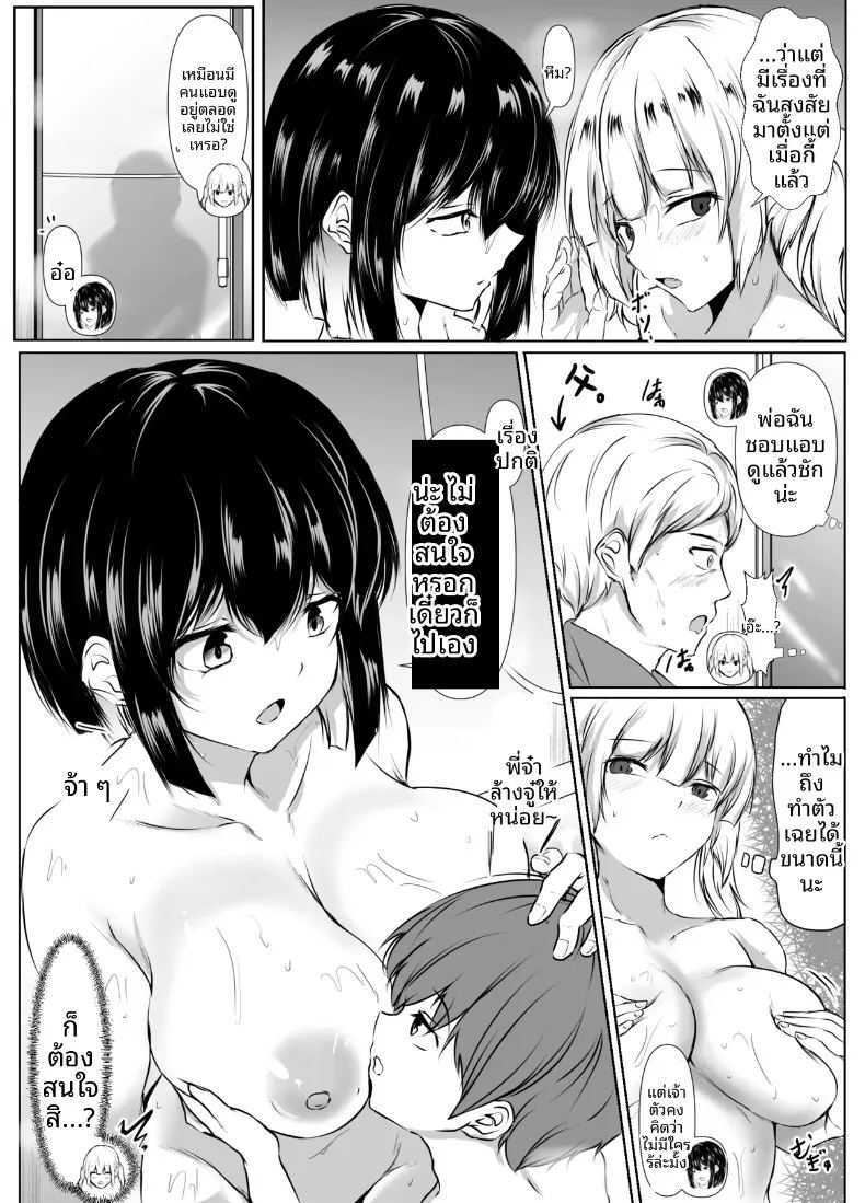 อ่านโดจิน พี่สาวสุดเซ็กซี่ของฉันพร้อมจะทำทุกอย่างที่ชอ แปลไทย หน้า 52 แนว big breasts