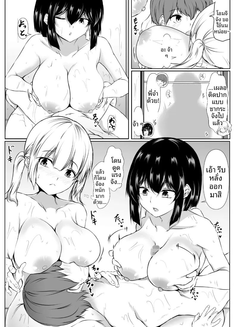 อ่านโดจิน พี่สาวสุดเซ็กซี่ของฉันพร้อมจะทำทุกอย่างที่ชอ แปลไทย หน้า 54 แนว big breasts