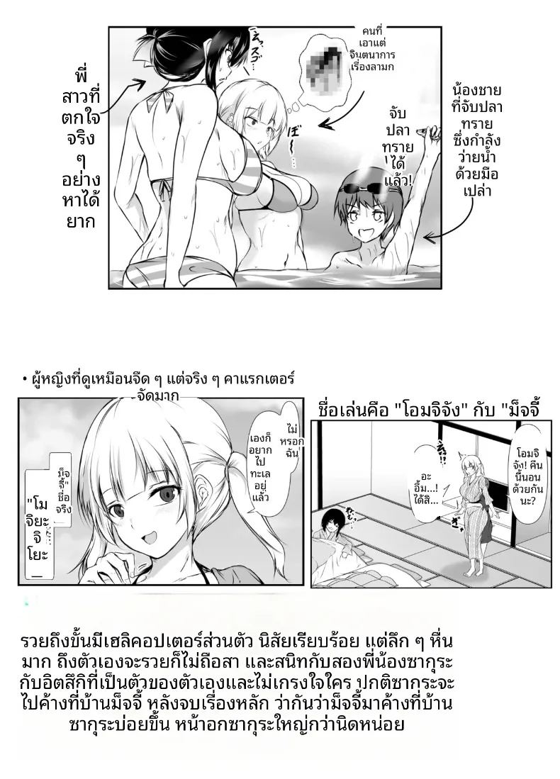 อ่านโดจิน พี่สาวสุดเซ็กซี่ของฉันพร้อมจะทำทุกอย่างที่ชอ แปลไทย หน้า 60 แนว big breasts
