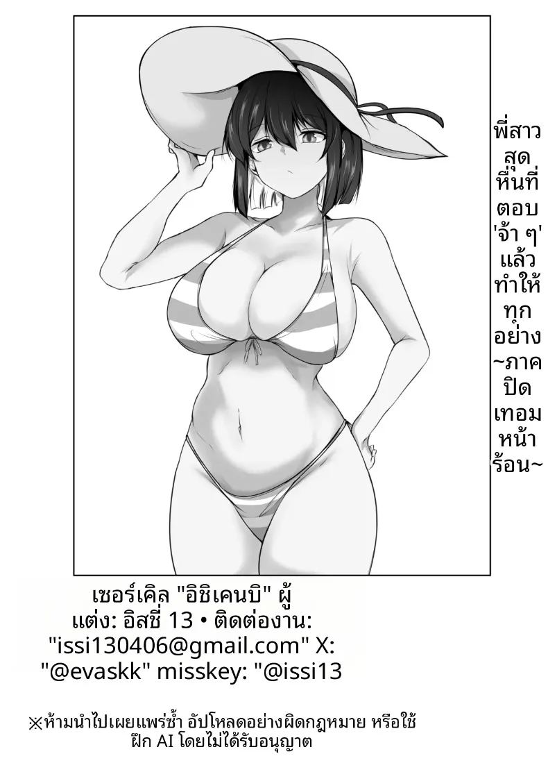 อ่านโดจิน พี่สาวสุดเซ็กซี่ของฉันพร้อมจะทำทุกอย่างที่ชอ แปลไทย หน้า 61 แนว big breasts