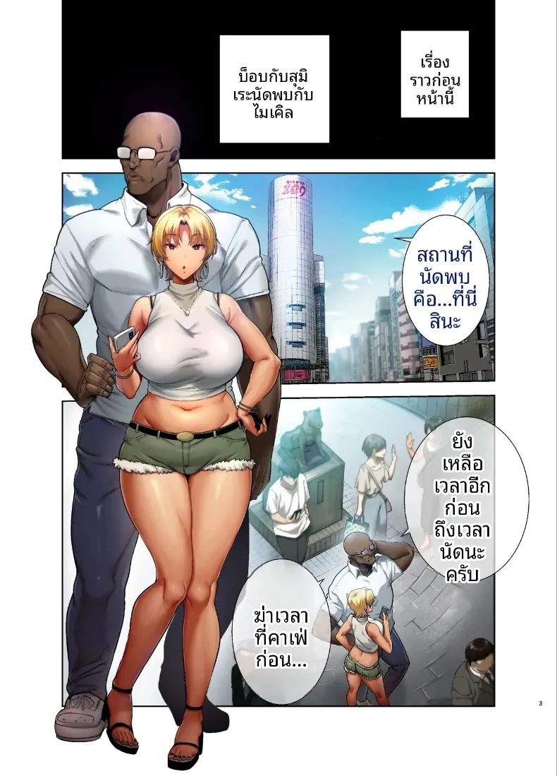 อ่านโดจิน วิธีสุดเร้าใจในการล่อลวงภรรยาชาวญี่ปุ่น แปลไทย หน้า 2 แนว big breasts