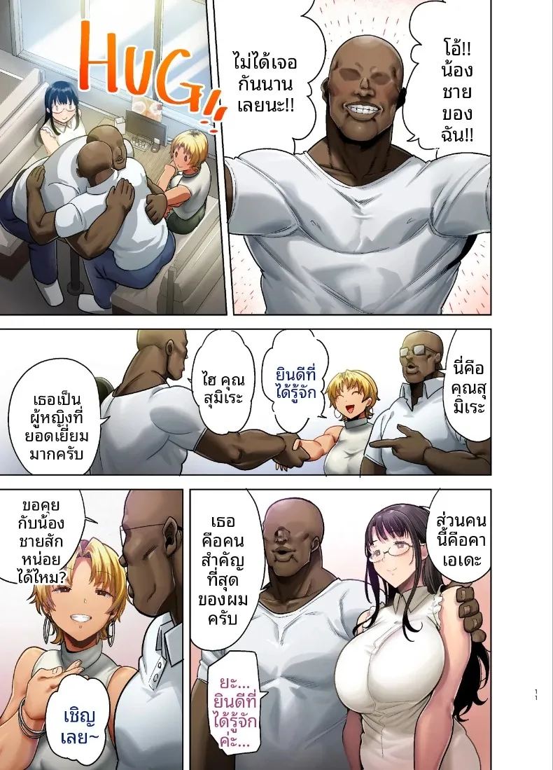 อ่านโดจิน วิธีสุดเร้าใจในการล่อลวงภรรยาชาวญี่ปุ่น แปลไทย หน้า 10 แนว big breasts