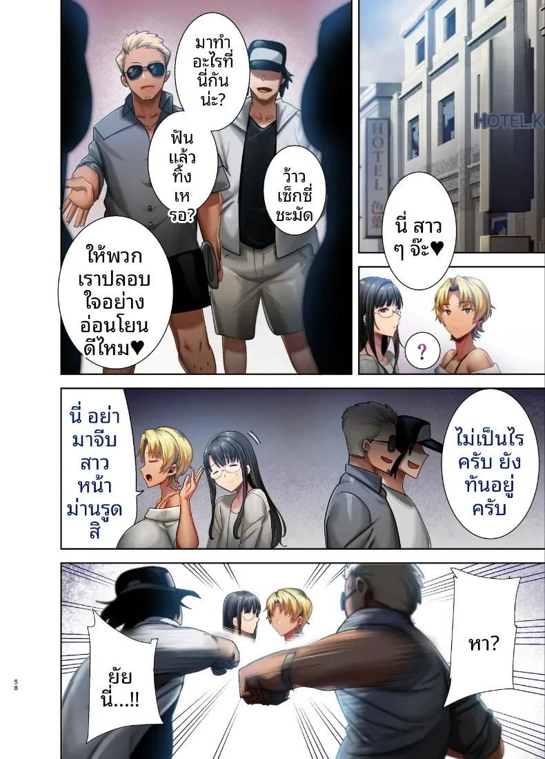 อ่านโดจิน วิธีสุดเร้าใจในการล่อลวงภรรยาชาวญี่ปุ่น แปลไทย หน้า 57 แนว big breasts