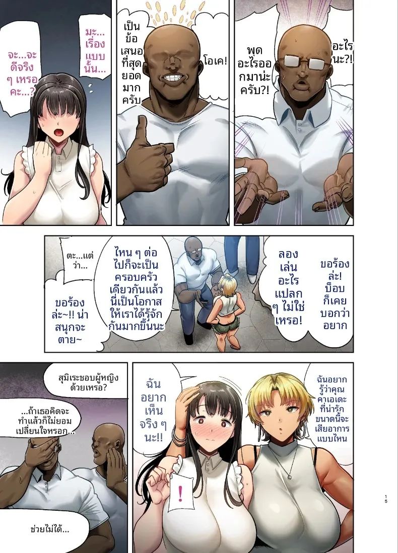อ่านโดจิน วิธีสุดเร้าใจในการล่อลวงภรรยาชาวญี่ปุ่น แปลไทย หน้า 74 แนว big breasts