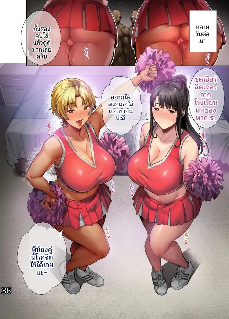 อ่านโดจิน วิธีสุดเร้าใจในการล่อลวงภรรยาชาวญี่ปุ่น แปลไทย หน้า 95 แนว big breasts