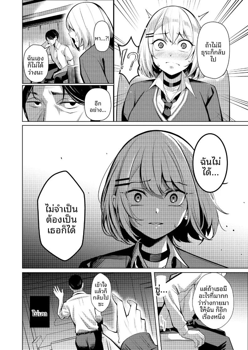 สาวเเยงกี้ผู้ถูก 50