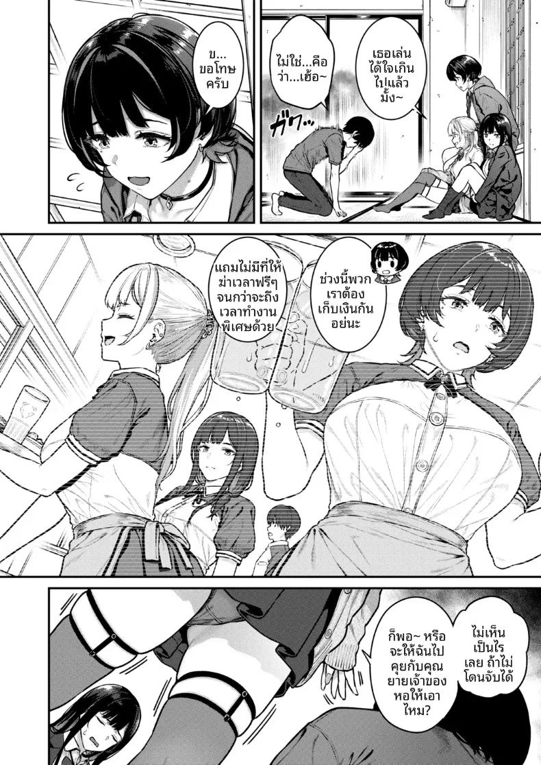 อ่านโดจิน สาวพาร์ทไทม์ที่ยอมทำกับผมด้วย แปลไทย หน้า 5 แนว big breasts