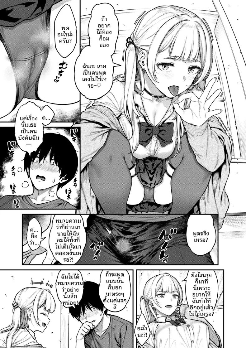 อ่านโดจิน สาวพาร์ทไทม์ที่ยอมทำกับผมด้วย แปลไทย หน้า 6 แนว big breasts
