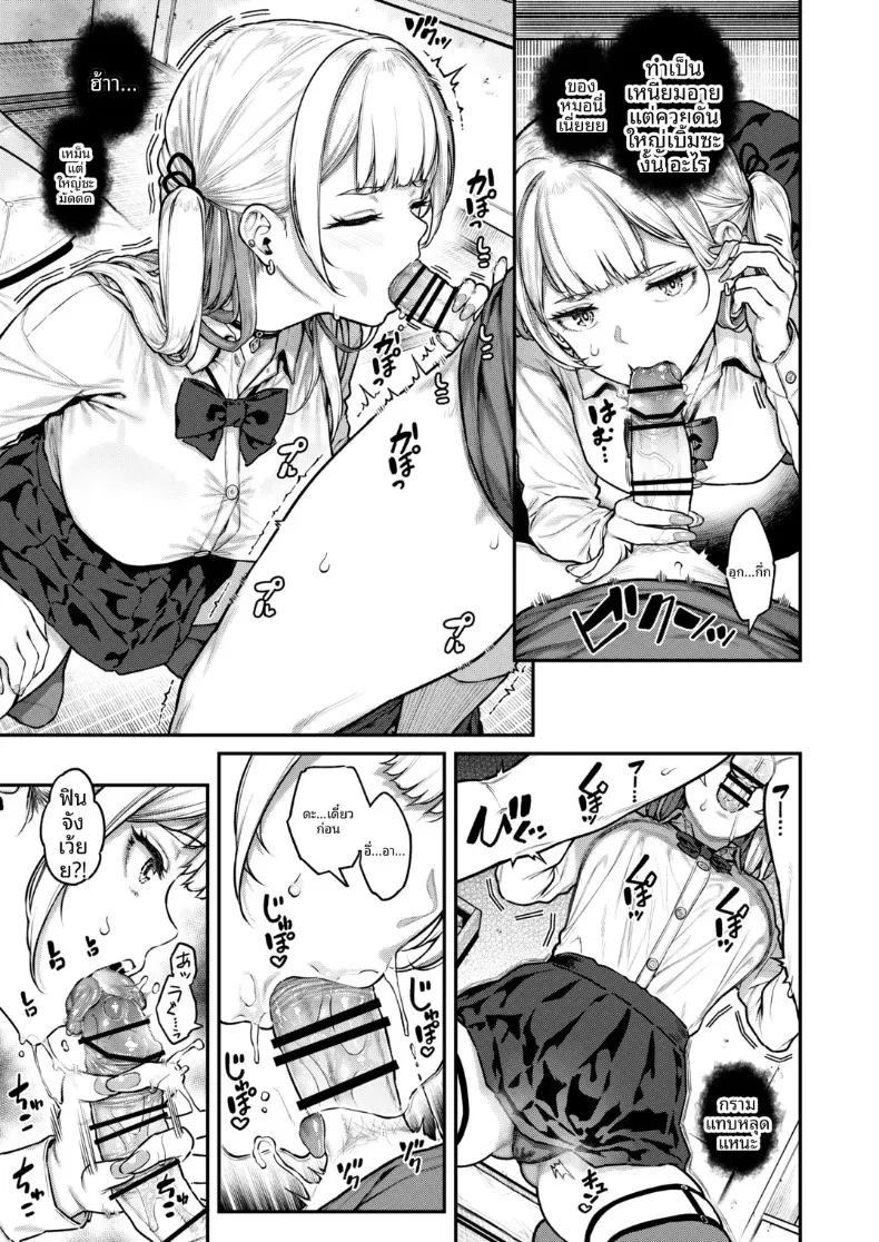 อ่านโดจิน สาวพาร์ทไทม์ที่ยอมทำกับผมด้วย แปลไทย หน้า 12 แนว big breasts