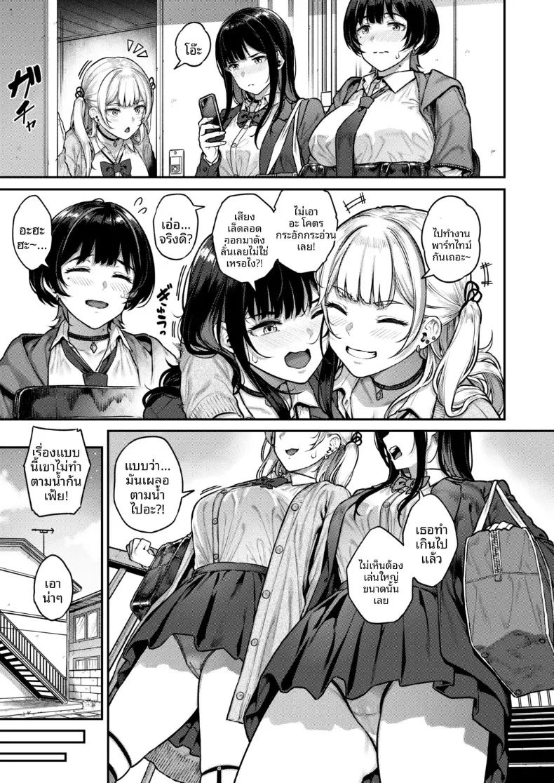 อ่านโดจิน สาวพาร์ทไทม์ที่ยอมทำกับผมด้วย แปลไทย หน้า 36 แนว big breasts
