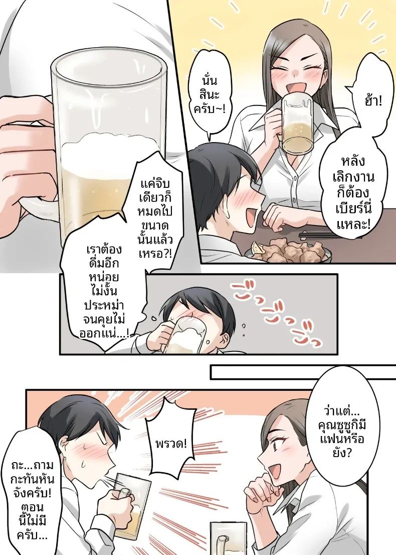 อ่านโดจิน สุดท้ายฉันก็ได้มีสัมพันธ์หวานซึ้งกับหัวหน้าแต่งงานแล้ว แปลไทย หน้า 9 แนว big breasts