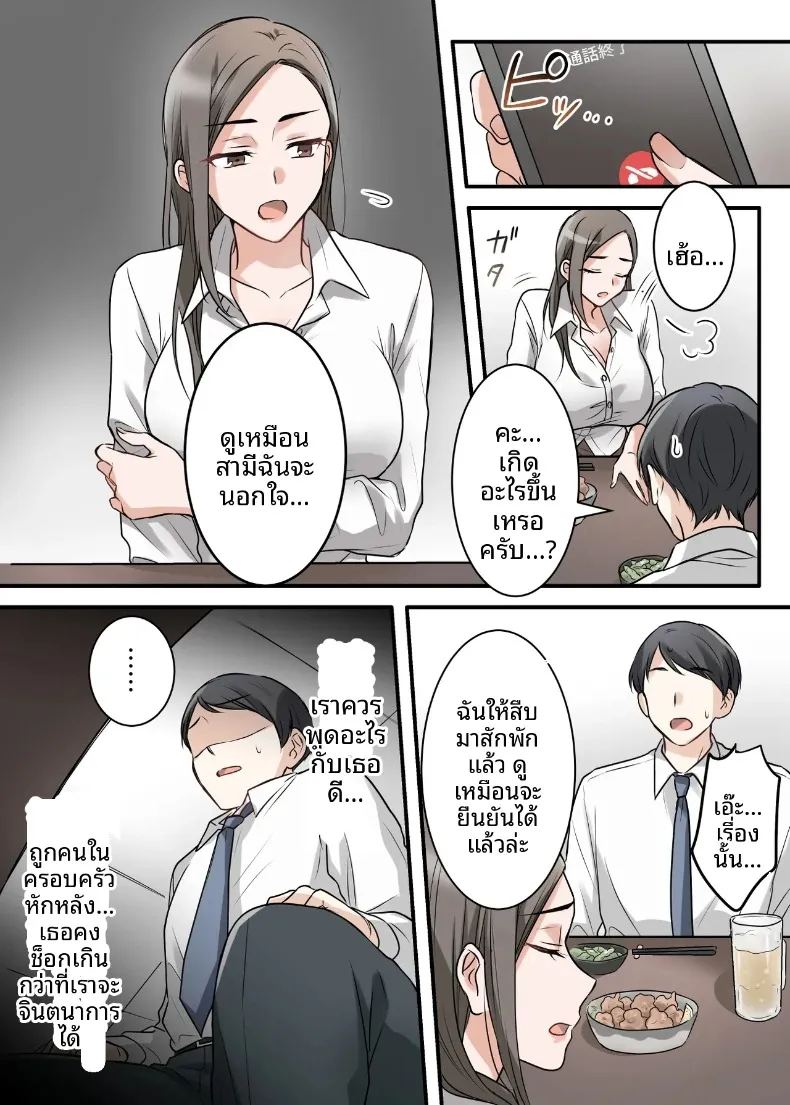 อ่านโดจิน สุดท้ายฉันก็ได้มีสัมพันธ์หวานซึ้งกับหัวหน้าแต่งงานแล้ว แปลไทย หน้า 12 แนว big breasts