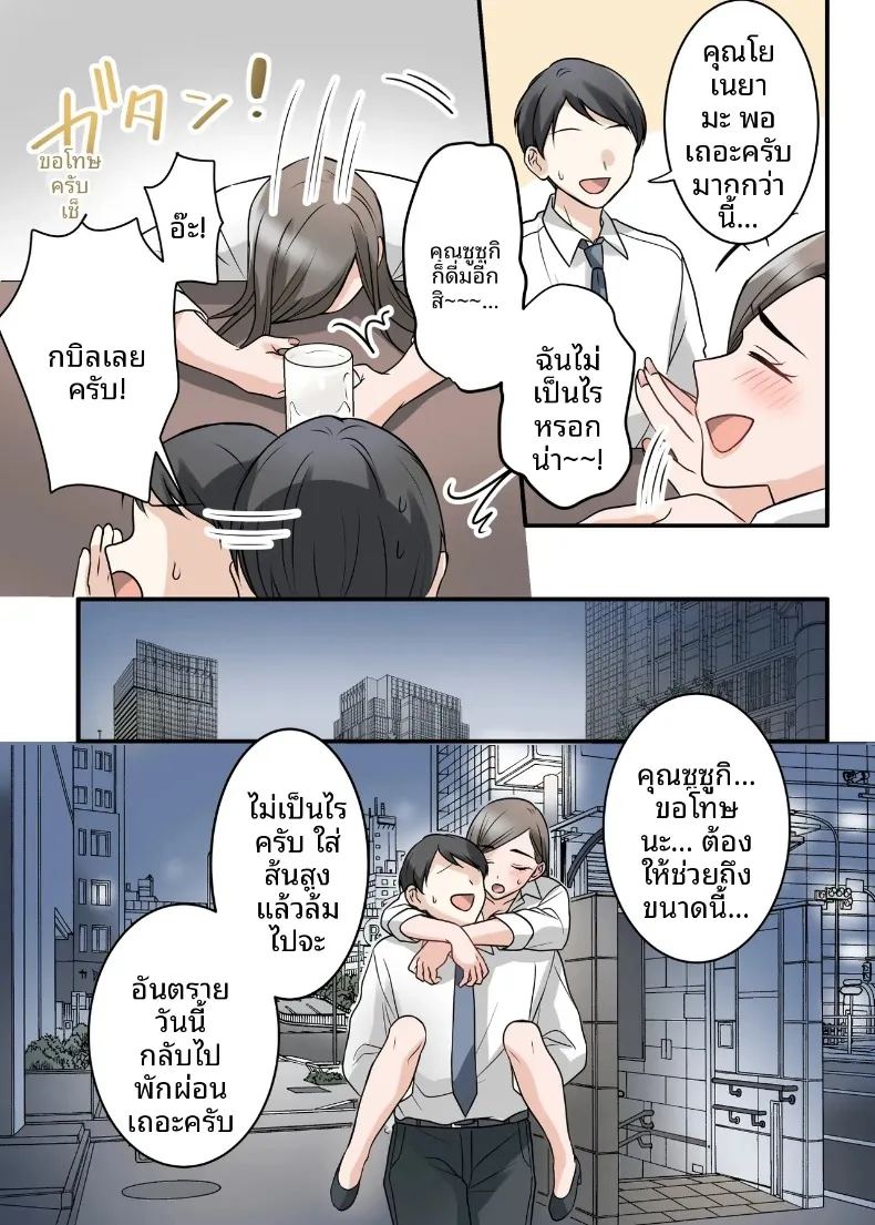 อ่านโดจิน สุดท้ายฉันก็ได้มีสัมพันธ์หวานซึ้งกับหัวหน้าแต่งงานแล้ว แปลไทย หน้า 14 แนว big breasts