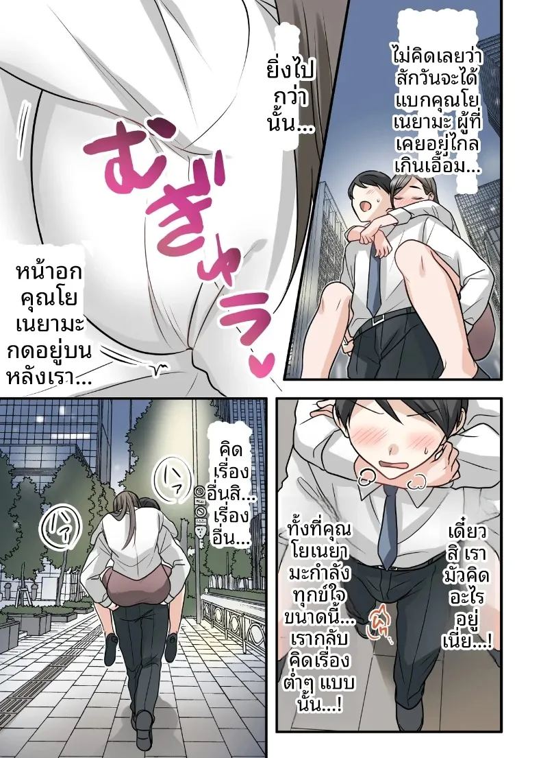 อ่านโดจิน สุดท้ายฉันก็ได้มีสัมพันธ์หวานซึ้งกับหัวหน้าแต่งงานแล้ว แปลไทย หน้า 15 แนว big breasts