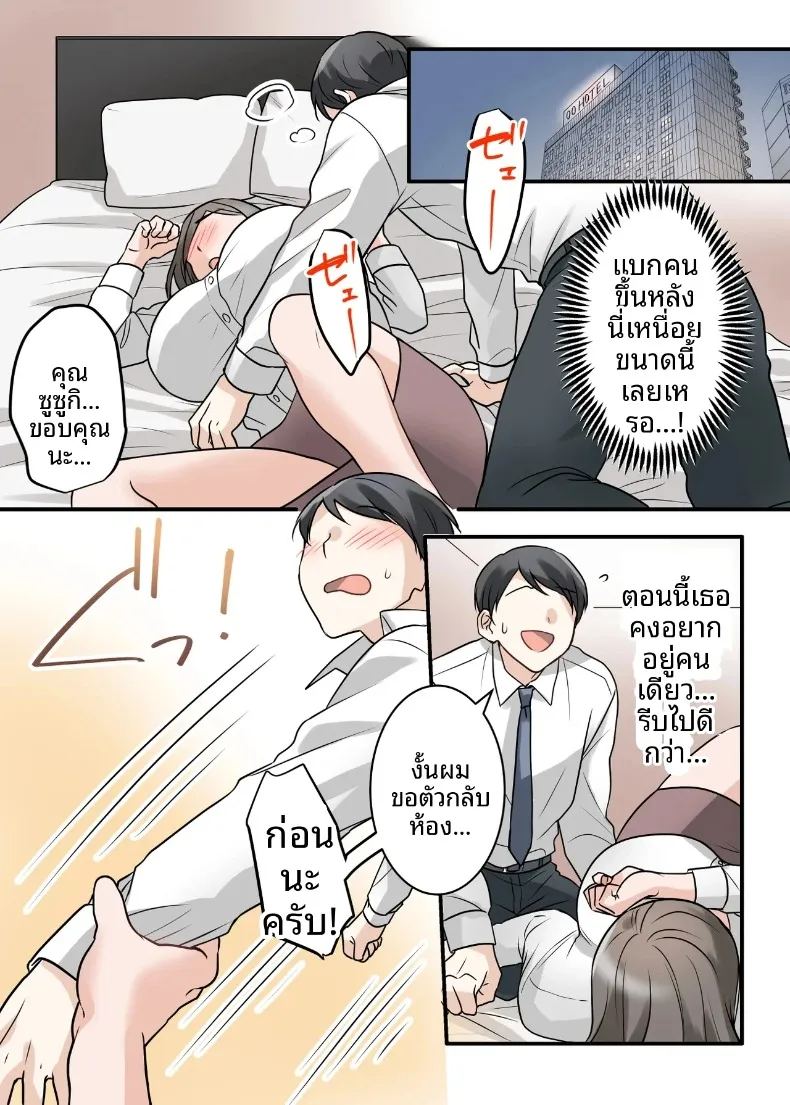 อ่านโดจิน สุดท้ายฉันก็ได้มีสัมพันธ์หวานซึ้งกับหัวหน้าแต่งงานแล้ว แปลไทย หน้า 16 แนว big breasts