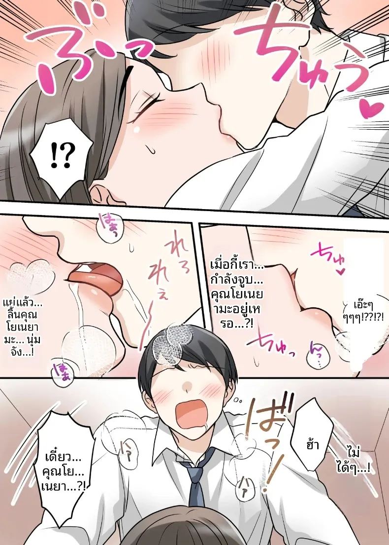 อ่านโดจิน สุดท้ายฉันก็ได้มีสัมพันธ์หวานซึ้งกับหัวหน้าแต่งงานแล้ว แปลไทย หน้า 17 แนว big breasts